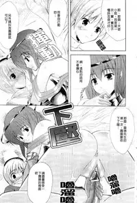 [Nanase Mizuho] PRINCESS FORCE [Chinese]