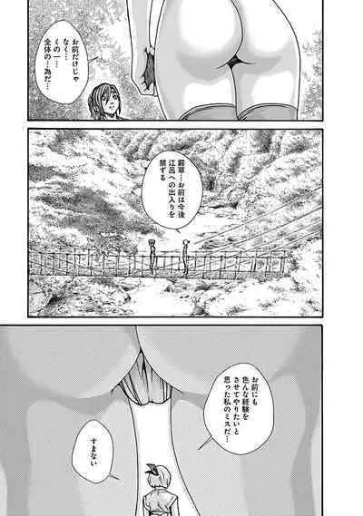 Araxa Ninpo-Cho Vol.6