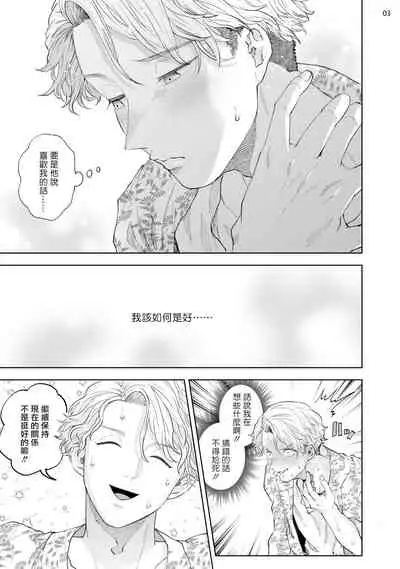 [bov] Avant-garde to Stalker | 前卫派与跟踪狂 Ch.01-03 [Chinese] [冒险者公会] [Digital]