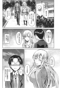 COMIC Shitsurakuten 2013-12