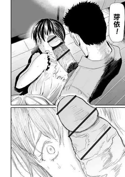 [山田タヒチ] 義母と娘のコンチェルト〈姦全版〉 序章-第7章