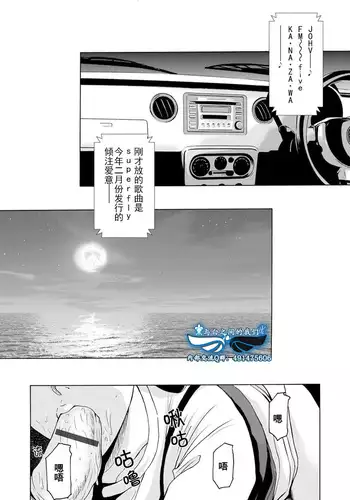 Ano Hi no Sensei Ch.001-002