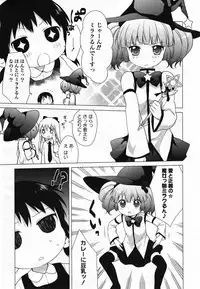 COMIC Yuri Hime S vol.12