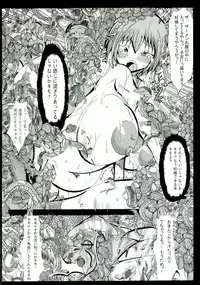 [Kagura Momiji] Kokou no Kishi Christina