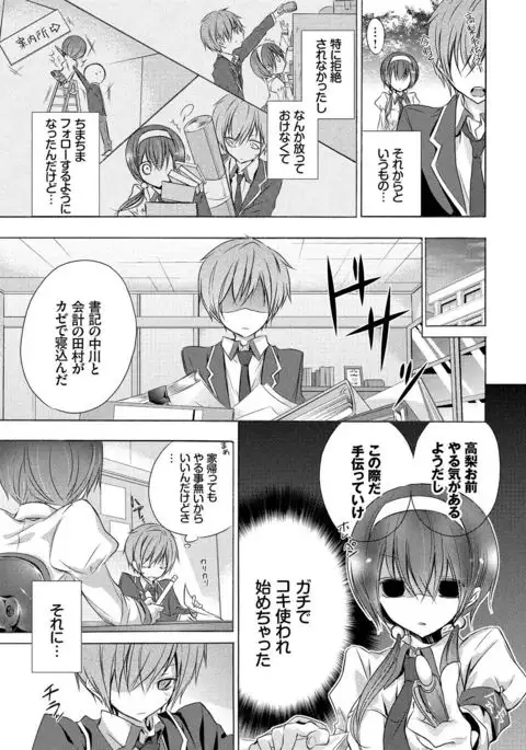 Kyuuai Shoujo - Girl's hitting on me.