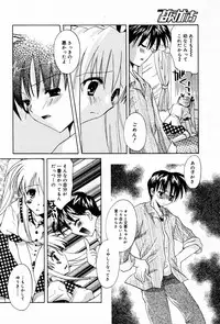 Manga Bangaichi 2005-07