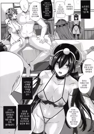 Daraku Senkan -Otoko wo Shiranakatta KanMusu tachi ch.1