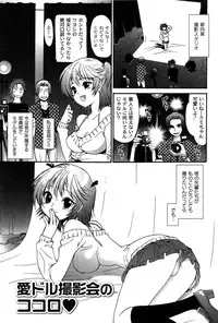 [Toshi] Pavlov na Kanojo - She is like a Dog of Pavlov