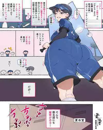 Bukatudou Zyosi Tachi ～ Sotugyou Arubamu ni ha no ra nai Watasi Tachi no H na omo i de～