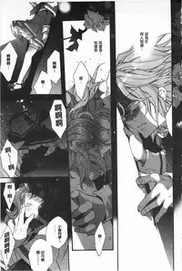 [Edoya Pochi] Blue Gender - Yuganda Aiyoku no Hibi | 池畔的誘人百合香 [Chinese]