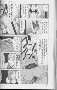 [Suna] Feminism Sex Machine