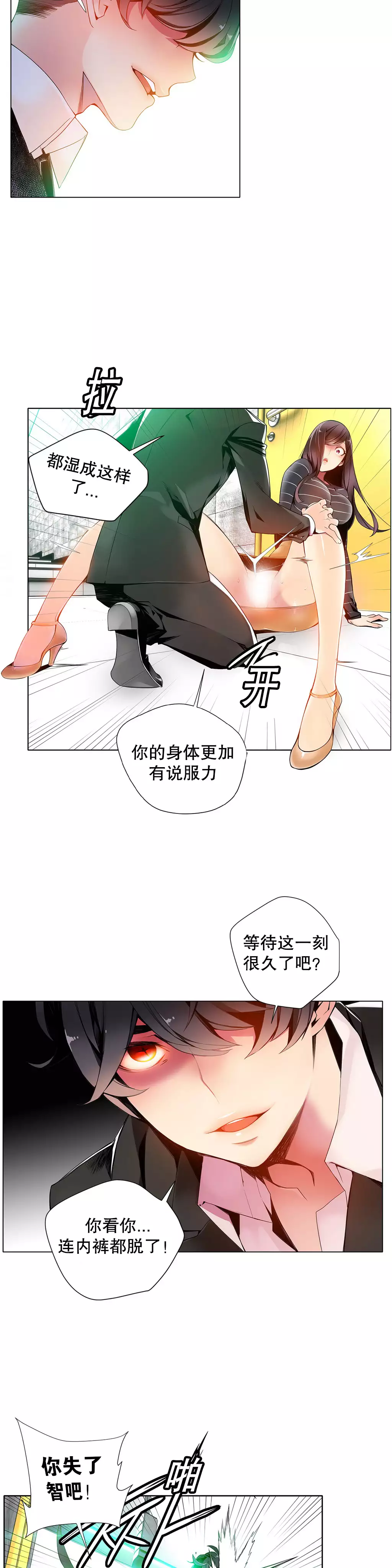 莉莉丝的脐带 Ch.1-29