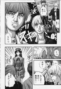 [Izumi Kyouta] KAREN