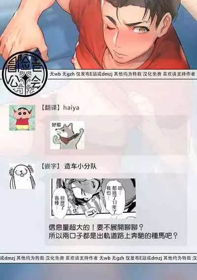 Tomodachi Kan | 奸男性朋友