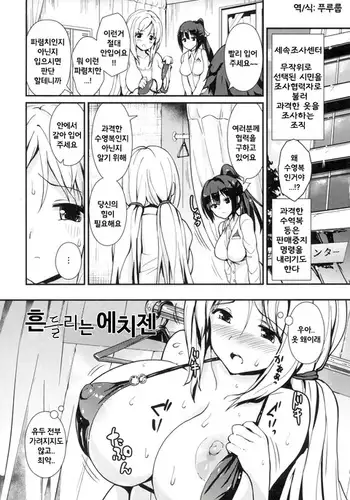 Tayutau Echizen | 흔들리는 에치젠