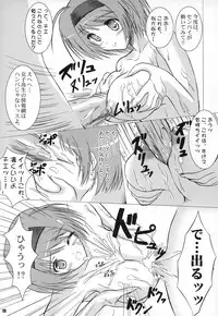 (COMIC1☆2) [Knights (Kishi Nisen)] Yotch-to-H (ToHeart 2)
