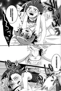 [Gyunyu-Gekijo (Gyunyu)] Mogitate Shounen Mizugi de Misemasu Overlay (Yu-Gi-Oh! ARC-V) [Chinese]