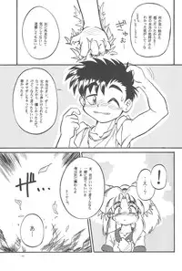 (CR19) [Anago Pie (Kondou Tatsuya, Sakatsu Kurumi)] Black Box Vol. 001 Kanzenban