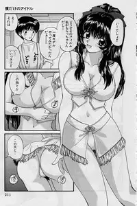 [Hirose Miho] Koi wa Aserazu ♥ | You can't hurry LOVE!