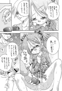 (CR33) [Ikaruganomiya (Umayadono Ohji)] Kinshin Soukan Kinki 6 (Sister Princess)