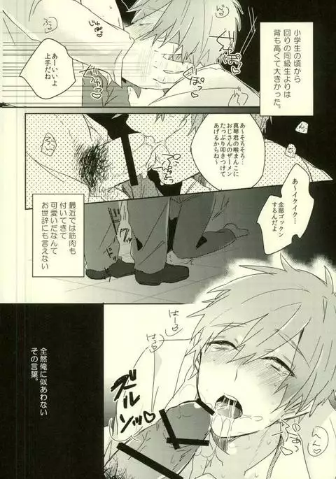 可愛いって言われたい病。