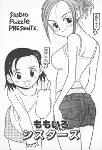 [Uramac] Pants ga Nai!