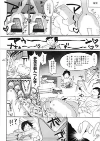 [Igumox] Yosugara Sexology