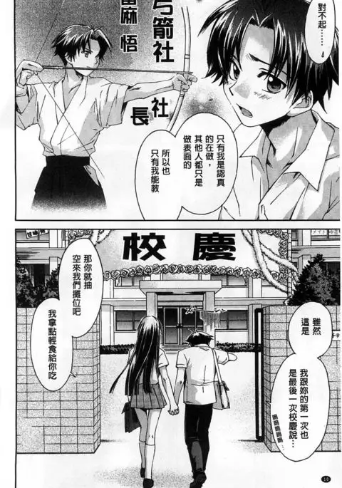 Houkago Love Royal | 放課後愛慾的女王陛下