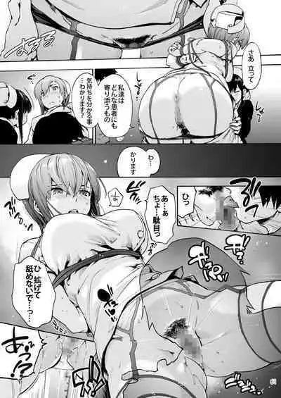 Oyasaka Byouin Soushuuhen