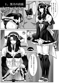 [Isaki (Shimesaba)] 鯖09:三頭の牡犬