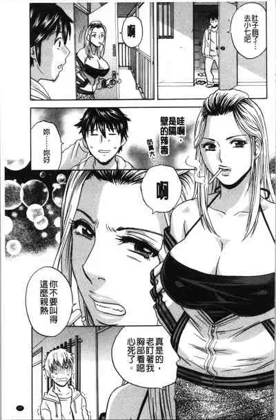 [Hidemaru] Irekawari Iremakuri | 替代身分後插穴插不停 [Chinese]