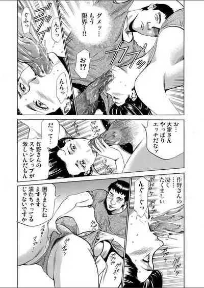 Gaticomi Vol.113