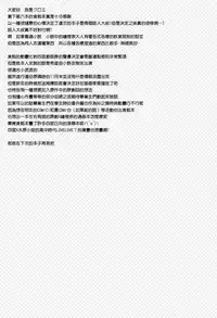 (C87) [Sugar*Berry*Syrup (Kuroe)] Joou Sange (Shokugeki no Soma) [Chinese] [无毒汉化组]