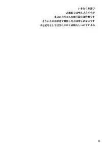 (COMIC1☆9) [Noritama-gozen (Noritama)] Poetry feather (Saenai Heroine no Sodatekata)