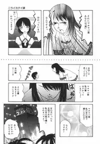 [Nilai Kanai] "Rakuen"