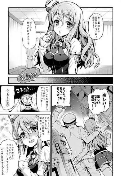 [Uousaohkoku (Uousaoh)] Uousaohkoku no Italy Kanmusu Bon Soushuuhen (Kantai Collection -KanColle-) [Digital]