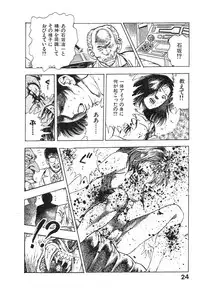 [Maeda Toshio] Kikou Jinruiden Body Vol.2