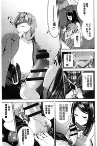 [Otabe Sakura] Aimitsu Yuugi | 愛蜜遊戲 [Chinese]