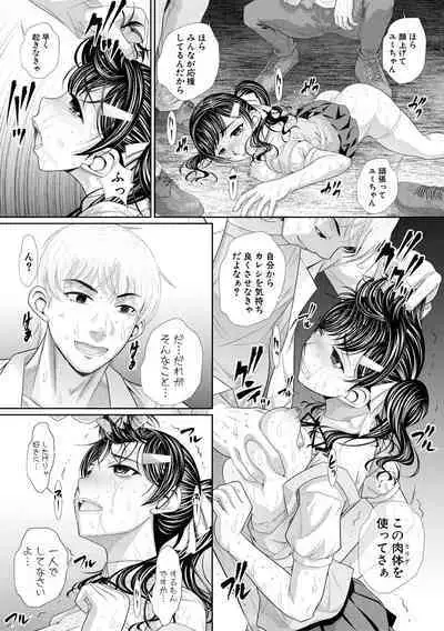 Futago Shimai Semen Tank - Twin Sisters Semen Tank