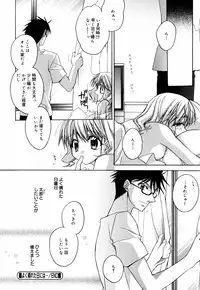 [Suzudama Renri] Green Herb Candy