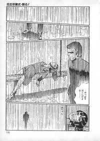 [Dirty Matsumoto] Akai Tsuki No Keshin