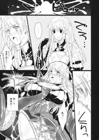 (COMIC1☆6) [Runway (Louis&Visee)] poisonhazard (Tactics Ogre: Wheel of Fate)