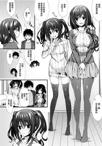 (COMIC1☆10) [P:P (Oryou)] Kanojo no Imouto wa JK-chan [Chinese] [无毒汉化组]