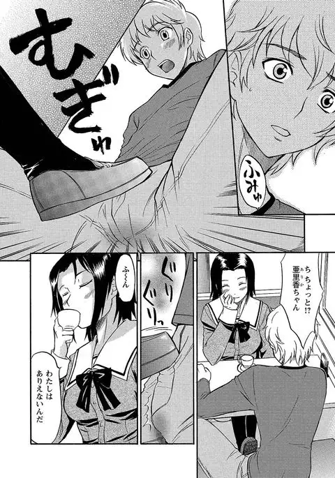 Ubukari I ~Manin Densha~