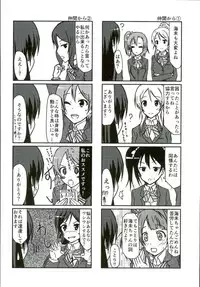 (C90) [vivid_dot (Nanakusa Amane, Takagi Ryousuke)] Umami-chan Kara Mystery (Love Live!)