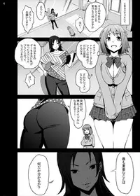 [Studio Nunchaku]Kanako Mimura Is In Trouble! Illicit Sex Lesson with Veteran Trainer(THE iDOLM@STER) [Digital]