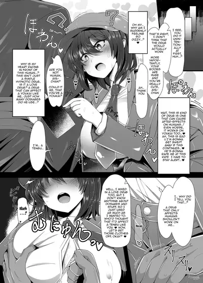 [Ato Nana Fun (Roki, Rindou)] Dokusen Scoop! Kyousei Love Love Shameimaru Aya Micchaku! | Monopoly Scoop! Having a Close Forced Lovey Dovey Time With Aya Shameimaru! (Touhou Project) [English] {Doujins.com} [Digital]