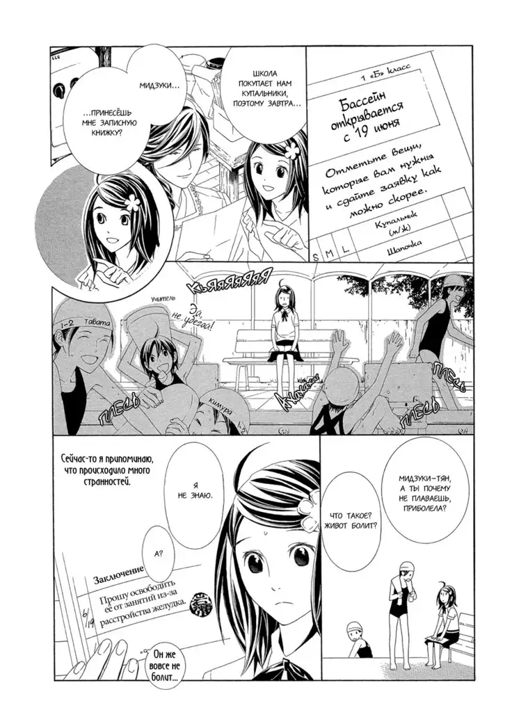 Hanamai Koeda de Aimashou