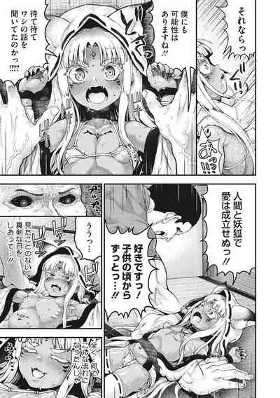 [Nimu] Komugiiro Fascination! [Digital]