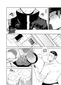 [anything (naop)] Kizu × Kizu | 独角×疤 [Chinese] [黑夜汉化组]